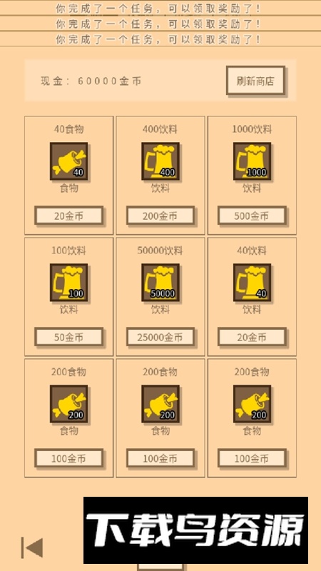 无敌玩家模拟器免广告最新版截图4