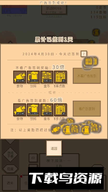 无敌玩家模拟器免广告最新版截图5