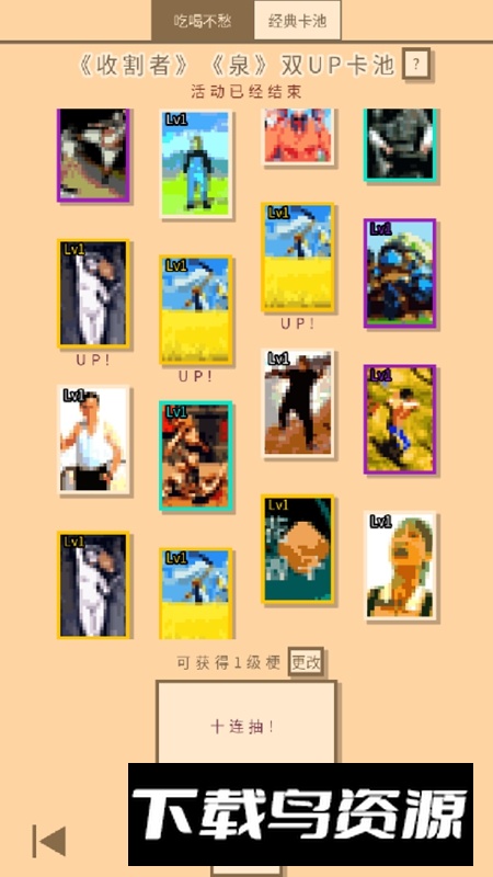 无敌玩家模拟器免广告最新版截图6