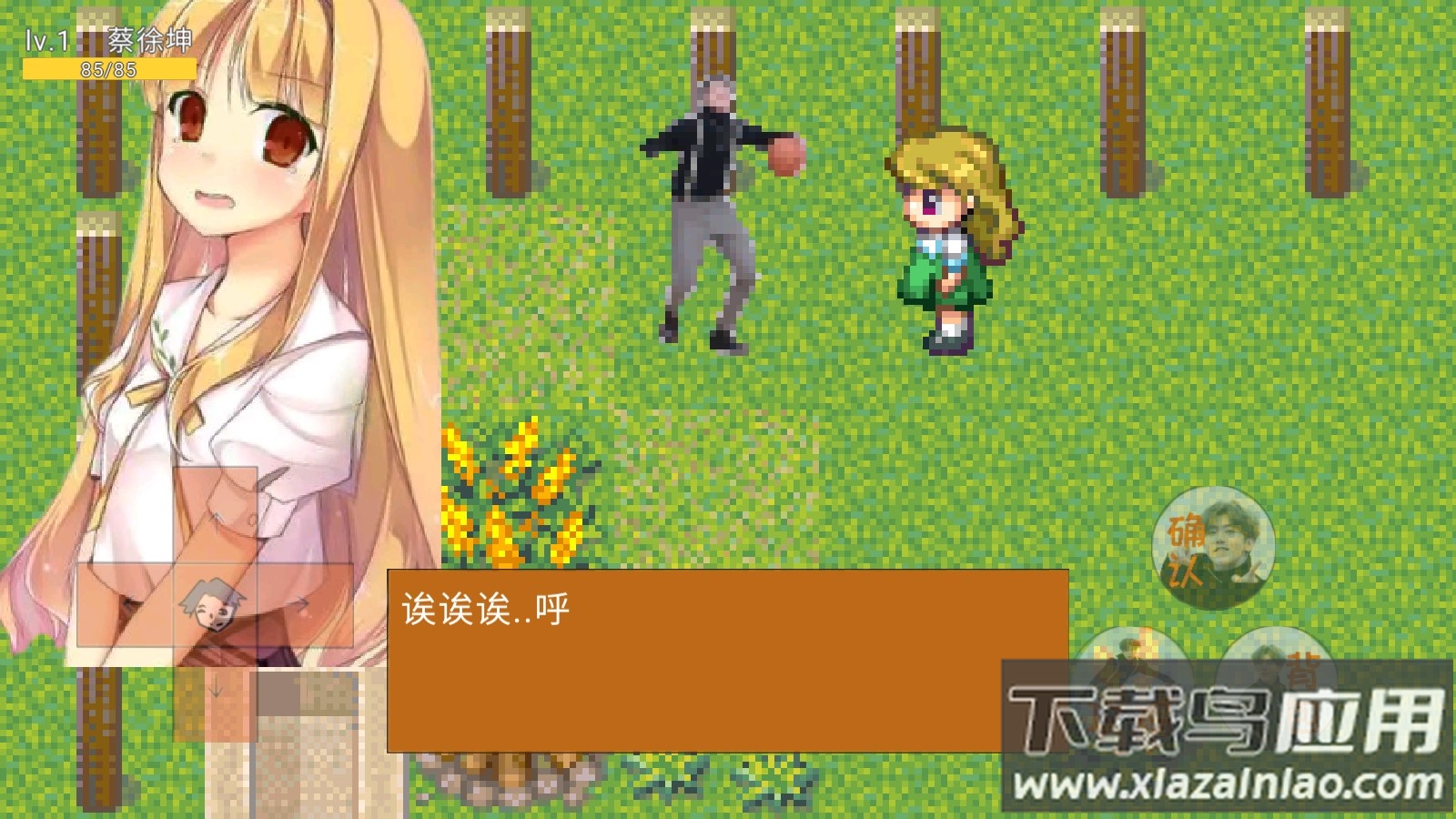 练习生之路v0.4手游下载最新版截图1