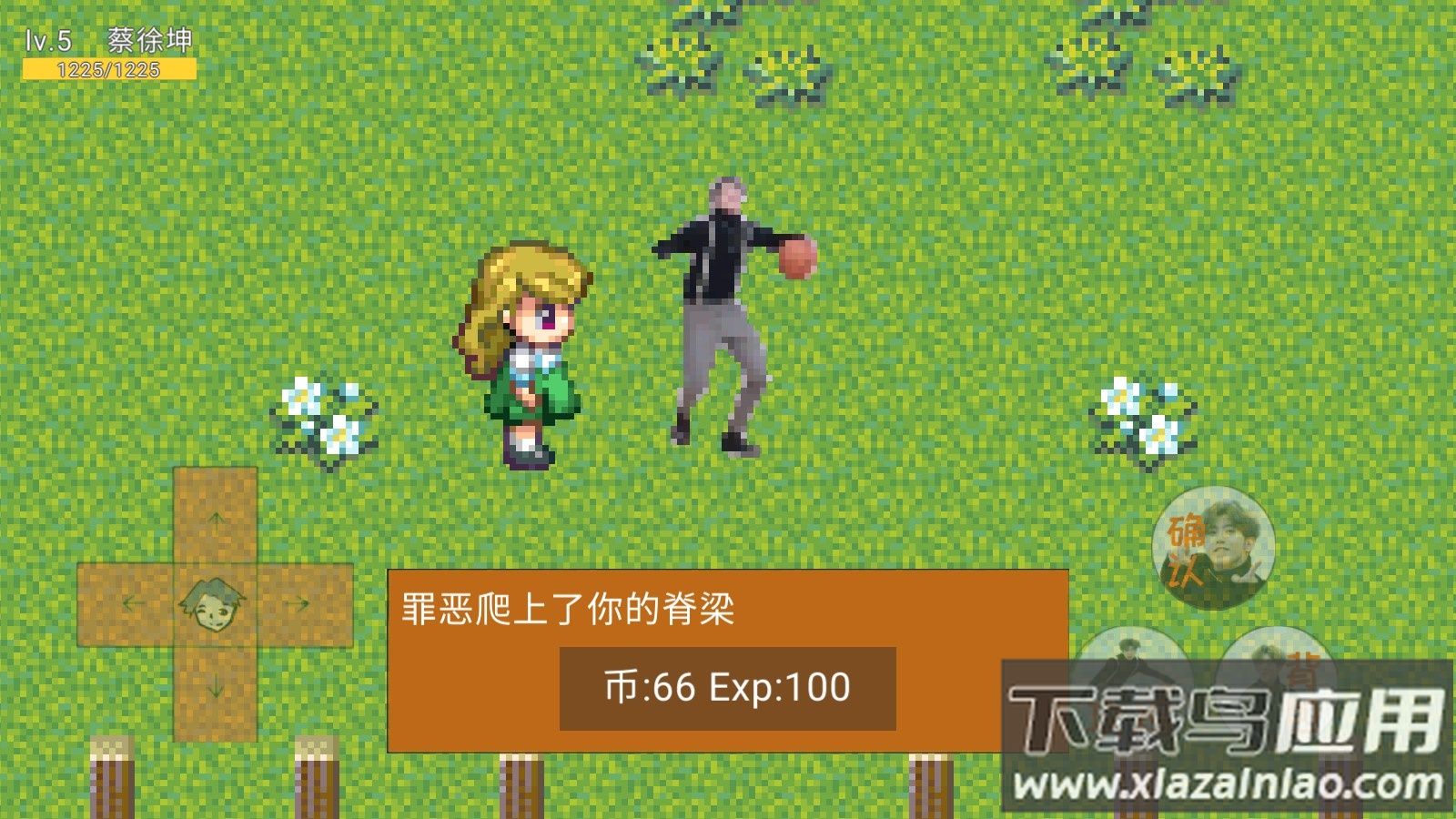 练习生之路v0.4手游下载最新版截图4