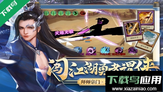 豪杰成长计划官方版下载最新版截图2