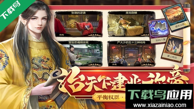 豪杰成长计划官方版下载最新版截图4