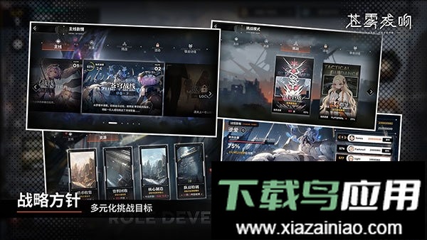 苍雾残响官方正版手游截图3