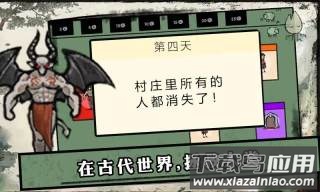 堆叠的村庄手游下载最新版截图2