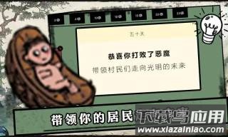 堆叠的村庄手游下载最新版截图4