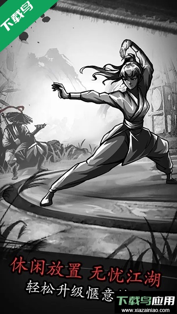 放置江湖最新版下载最新版截图4