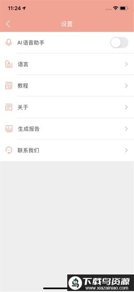 严小美智能可视采耳棒软件最新版截图1