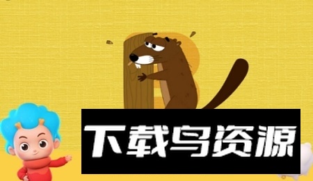 宝宝乐园悦动字母(幼儿早教)app最新版最新版截图1