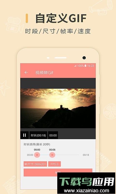 动图制作手机版截图2