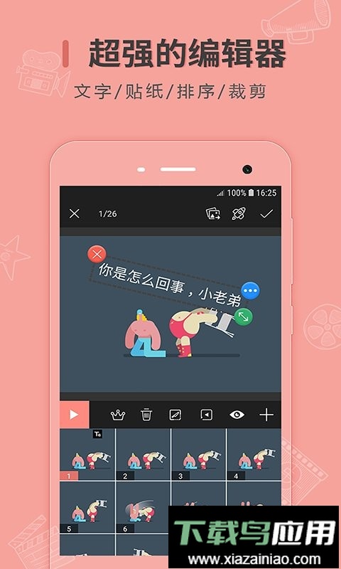 动图制作手机版截图3