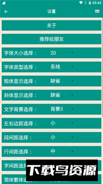 中国法律法规app手机客户端最新版截图3