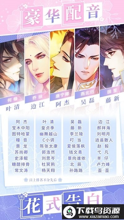 恋世界新快版最新版截图2