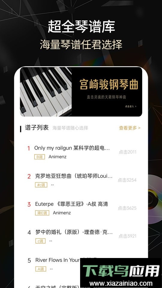 手机电子琴2025最新款最新版截图1