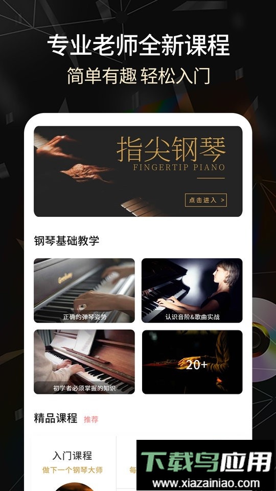 手机电子琴2025最新款最新版截图2