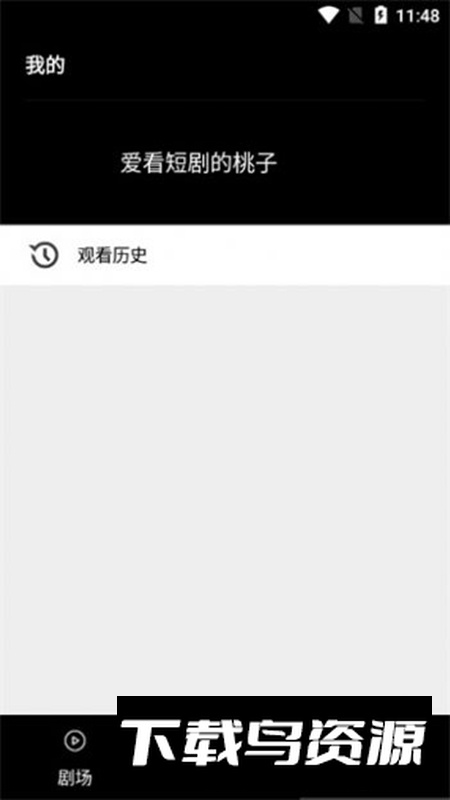 火山短剧app最新版截图5