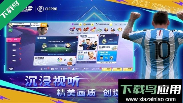 球场风云最新版下载截图3