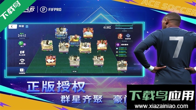 球场风云最新版下载截图4