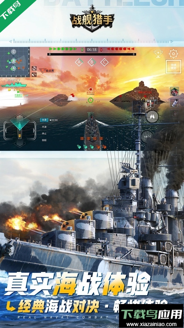 战舰猎手下载官方客户端新版本最新版截图5