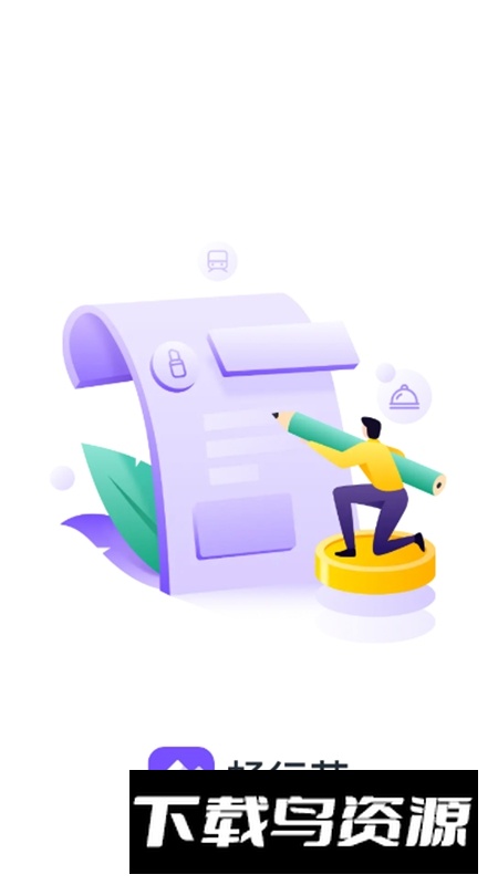 畅行花官方app最新版本最新版截图3