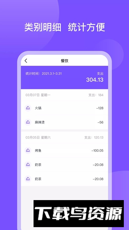 畅行花官方app最新版本最新版截图4