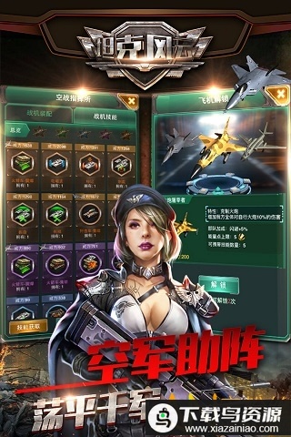 坦克风云小米版最新版截图1