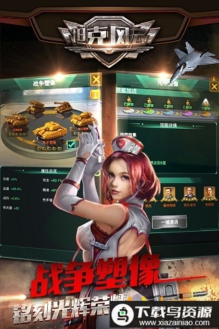 坦克风云小米版最新版截图2