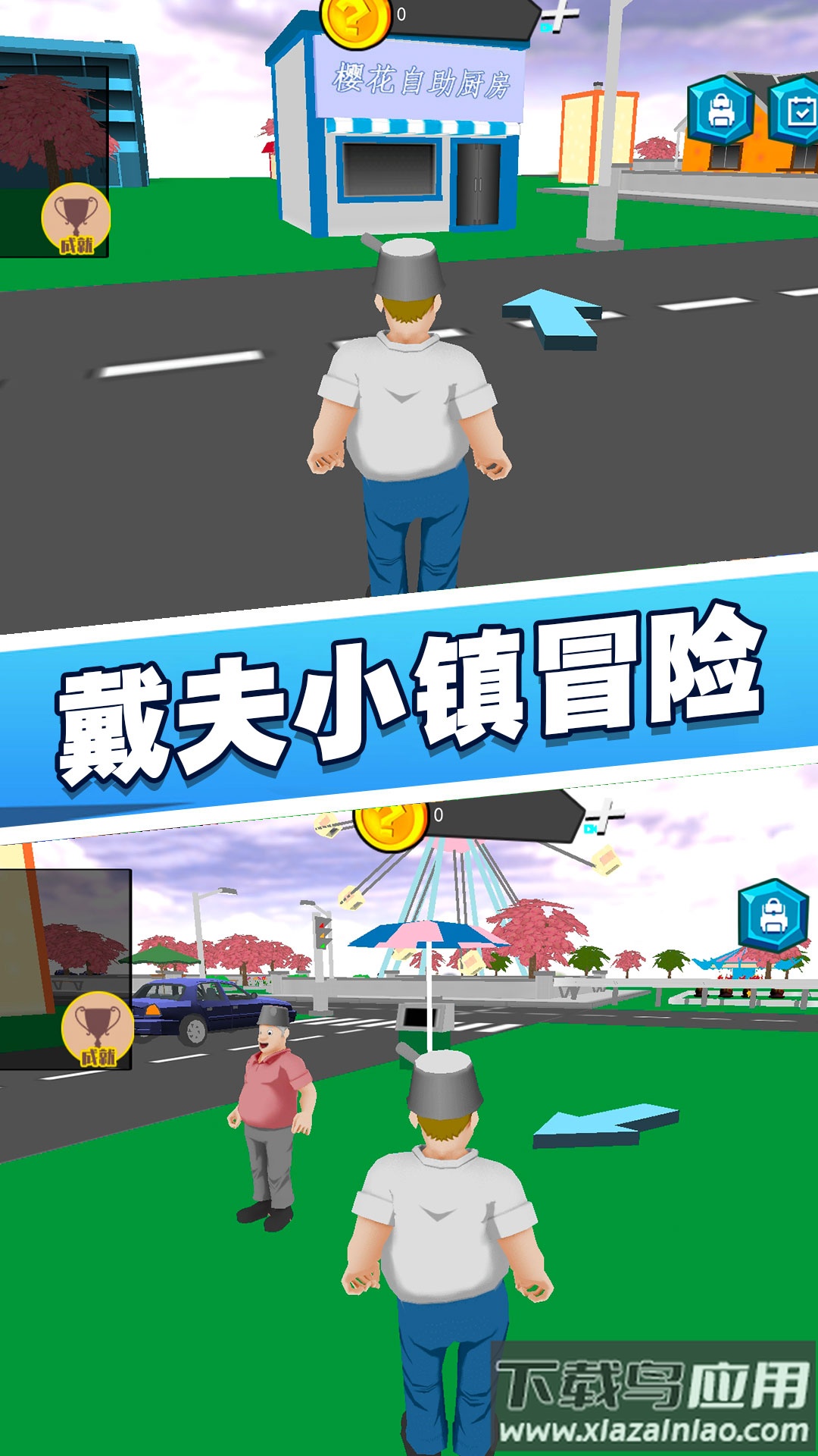 花园植物战争3D手游下载最新版截图1