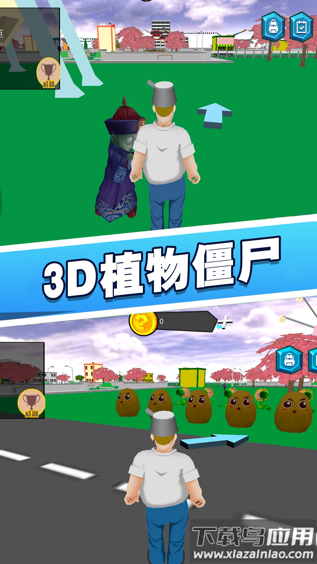 花园植物战争3D手游下载最新版截图2