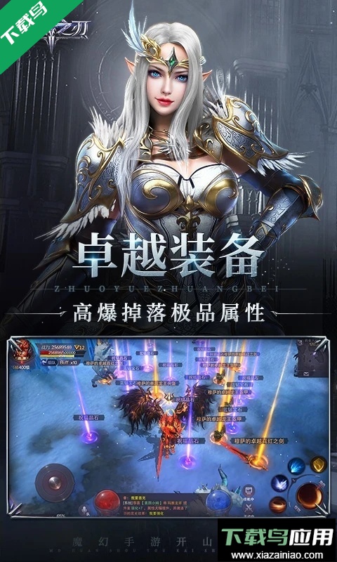 真红之刃之星河下载最新版本更新版最新版截图2