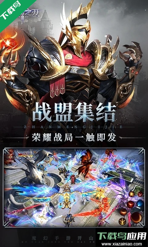 真红之刃之星河下载最新版本更新版最新版截图4