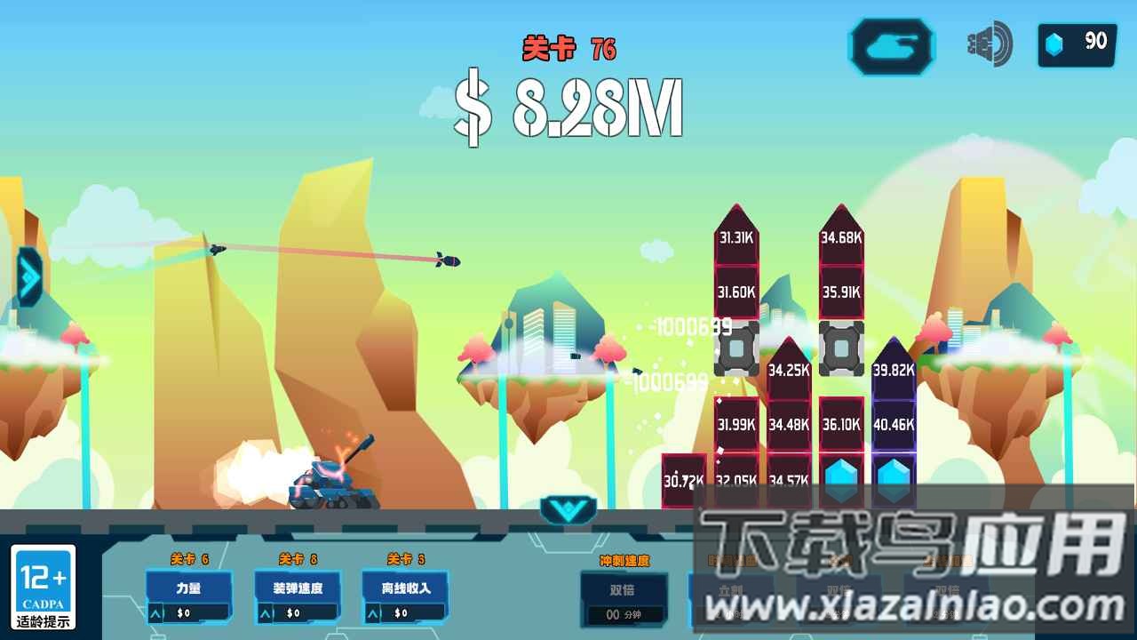 自动坦克放置射击游戏下载截图4