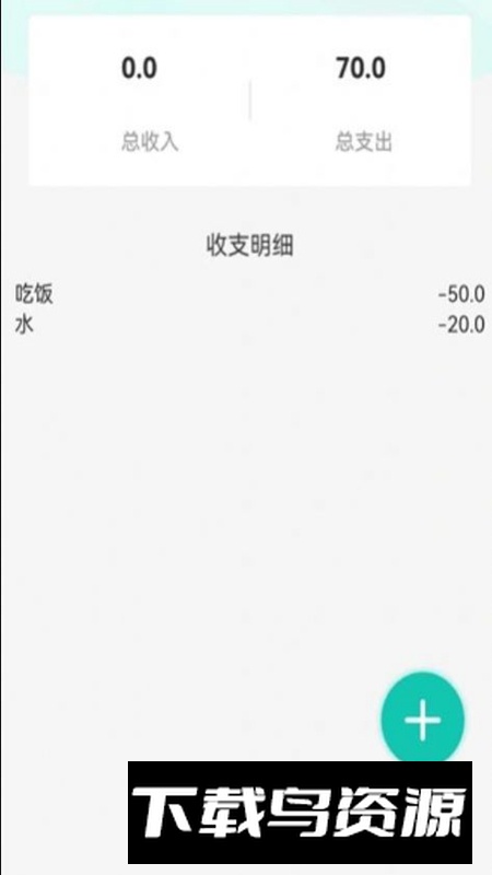 云客极速版记账app最新版最新版截图1