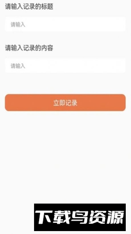 云客极速版记账app最新版最新版截图2