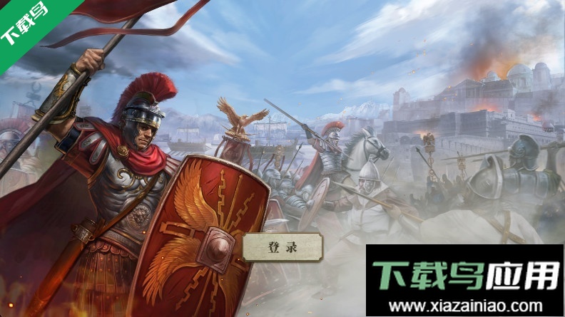 帝国军团罗马游戏下载最新版截图2