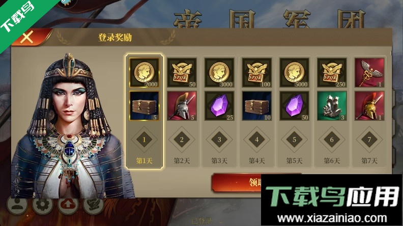 帝国军团罗马游戏下载最新版截图4