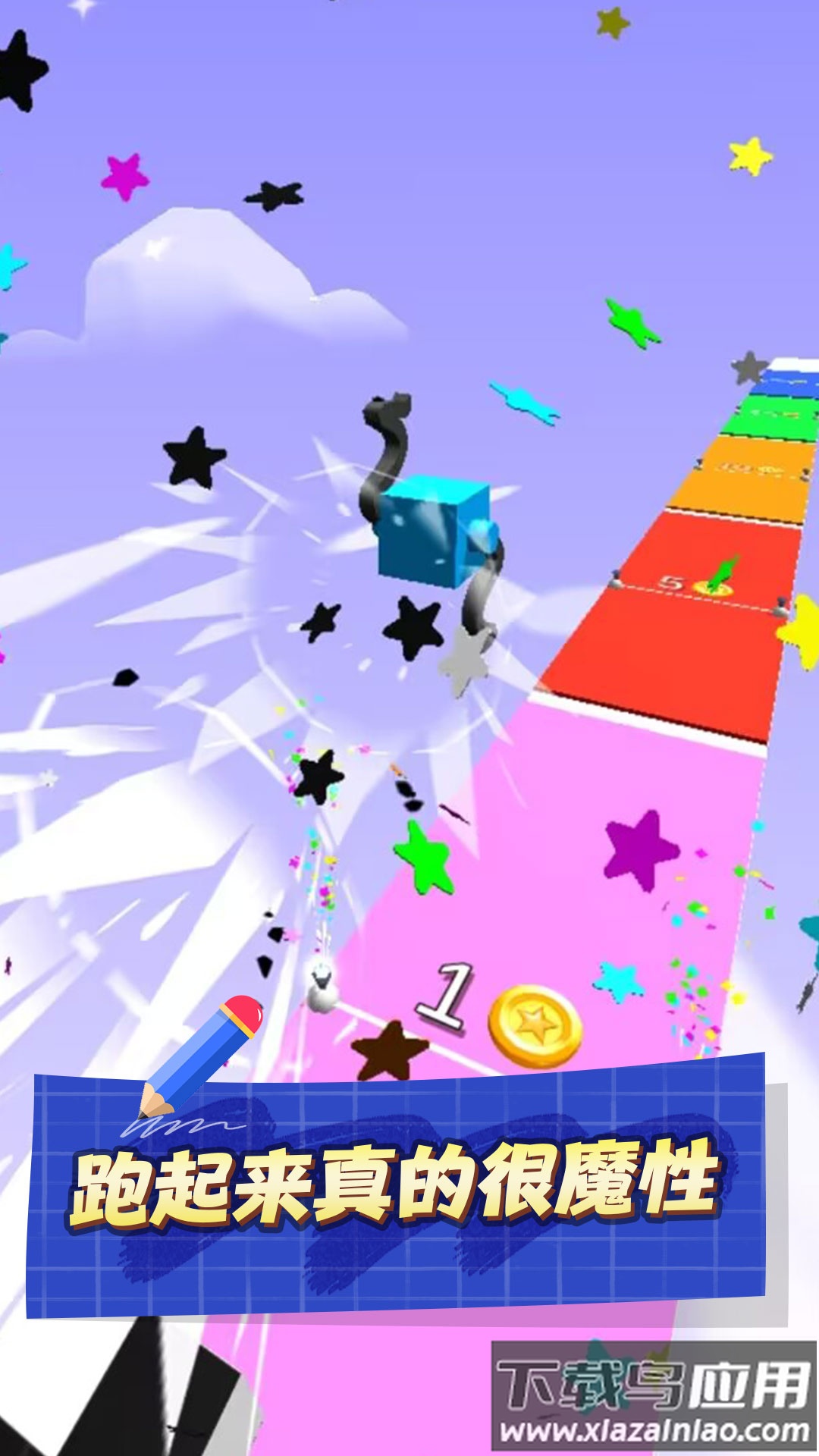 画个腿就跑游戏最新版截图2
