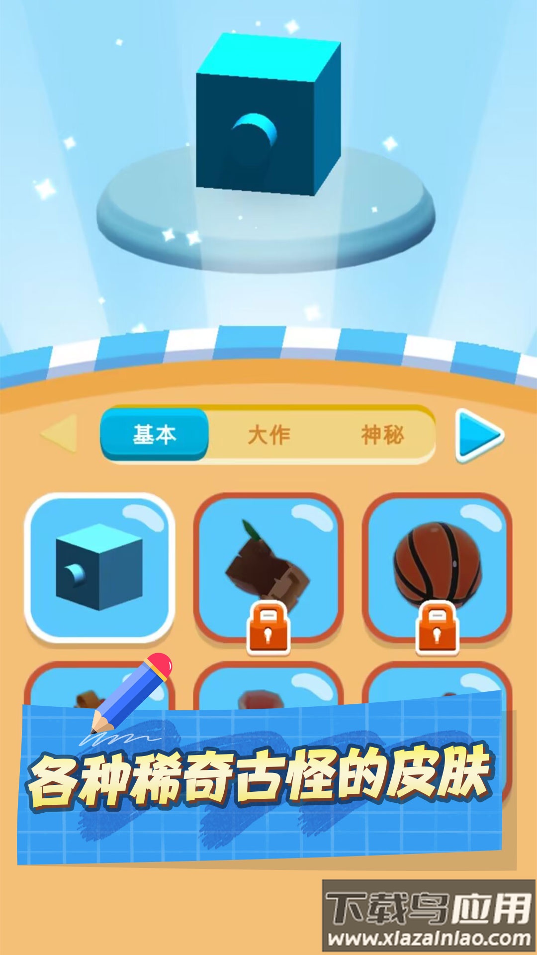 画个腿就跑游戏最新版截图4