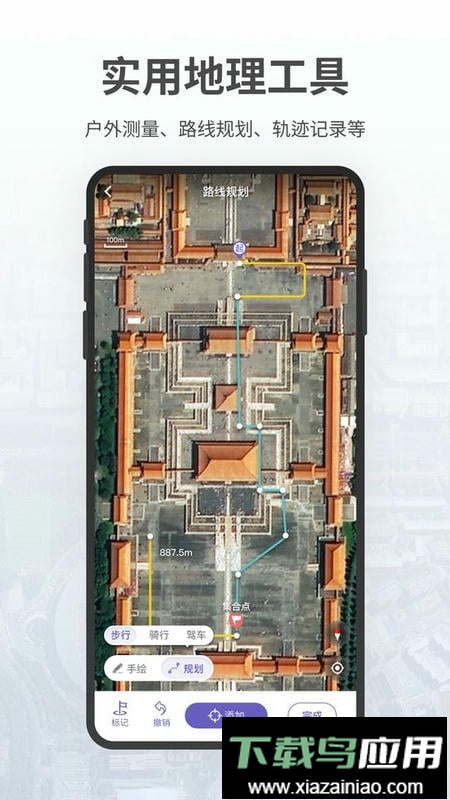 共生地球软件最新版截图1
