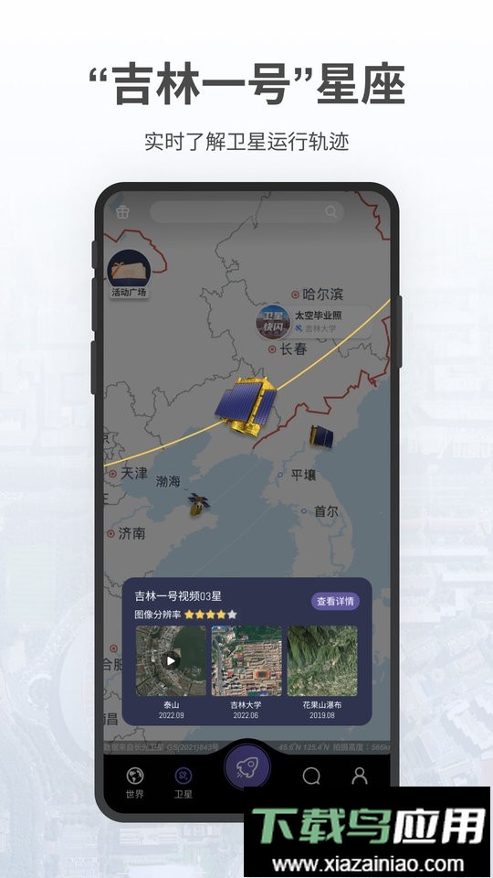 共生地球软件最新版截图2