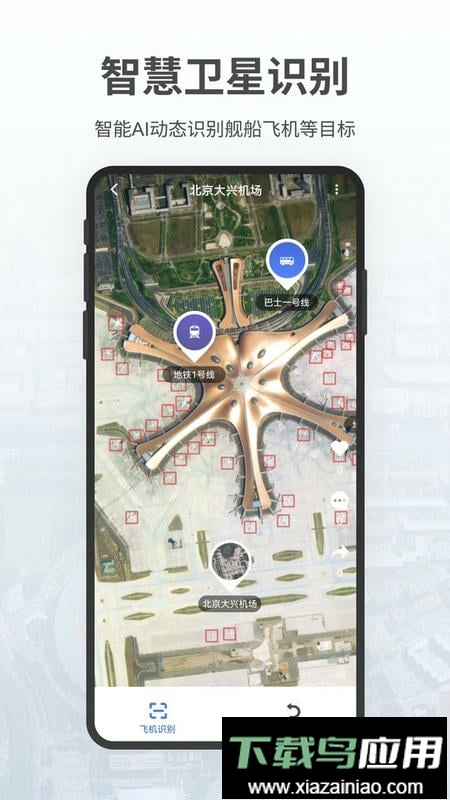 共生地球软件最新版截图3
