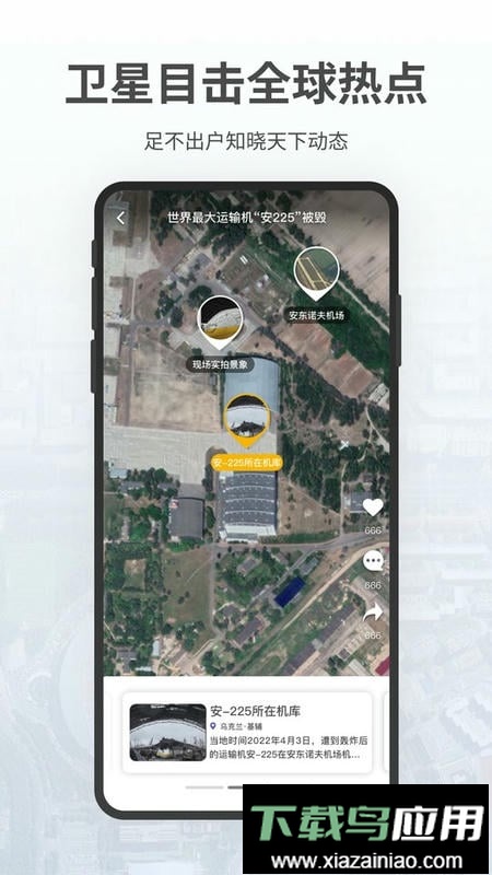 共生地球软件最新版截图4