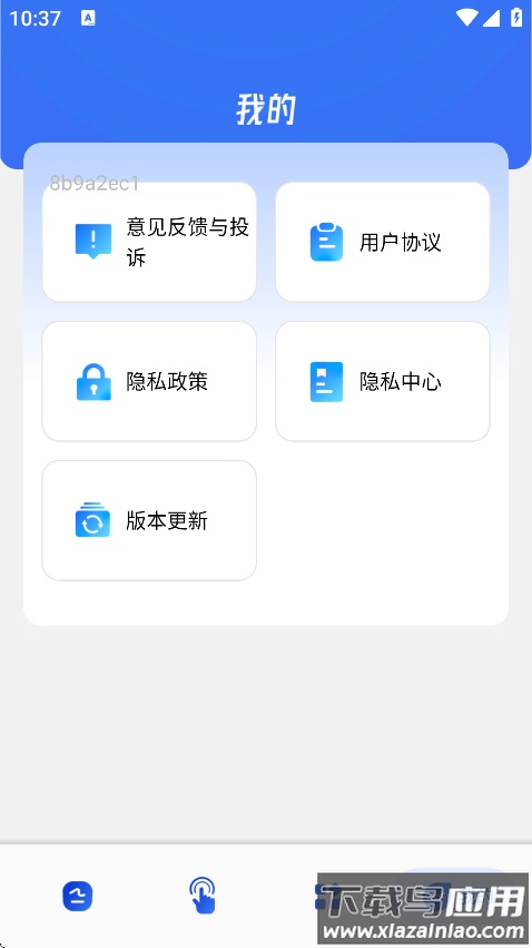 闪指点击器免费版最新版截图3