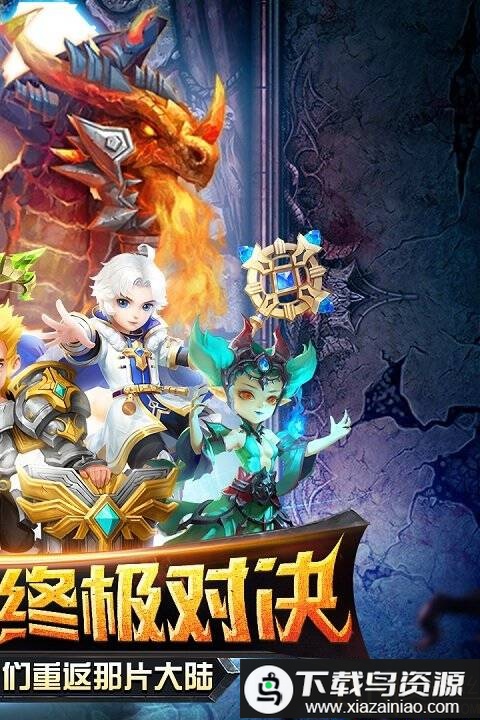 暗黑超神手游截图2