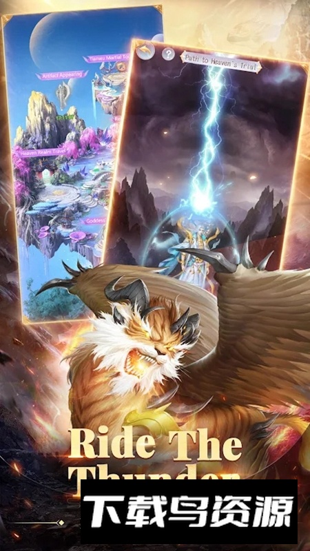 山海经异兽录谷歌版国际版最新版截图3