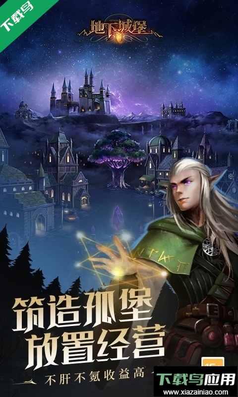 地下城堡2黑暗觉醒安卓2026最新版下载最新版截图2