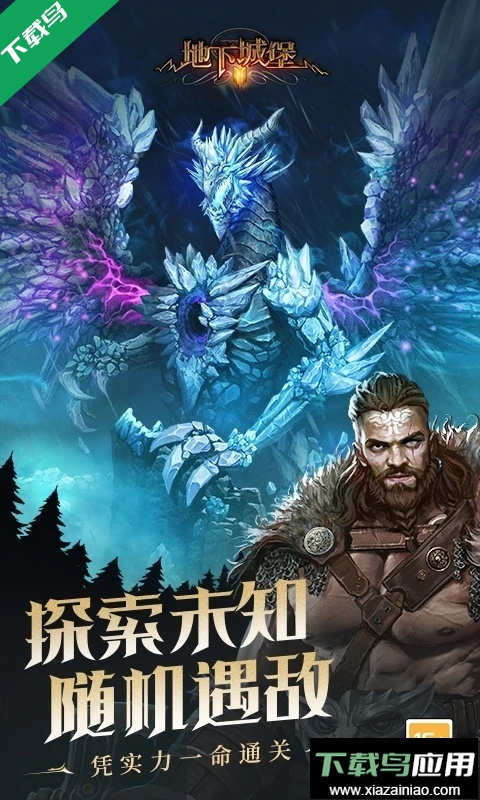 地下城堡2黑暗觉醒安卓2026最新版下载最新版截图4