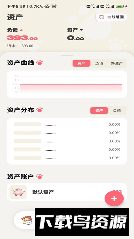 喵咕记账app官方版最新版截图5