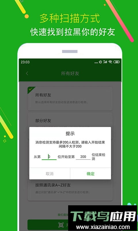 僵尸粉清理免费版最新版截图3