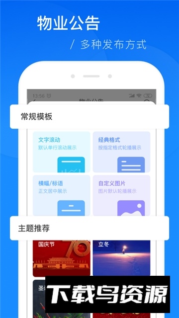 云梯维小保官方app最新版截图2
